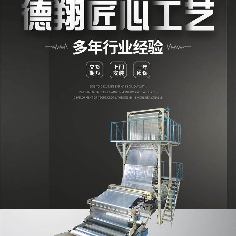 高低压从吹膜机包装膜平口袋背心袋