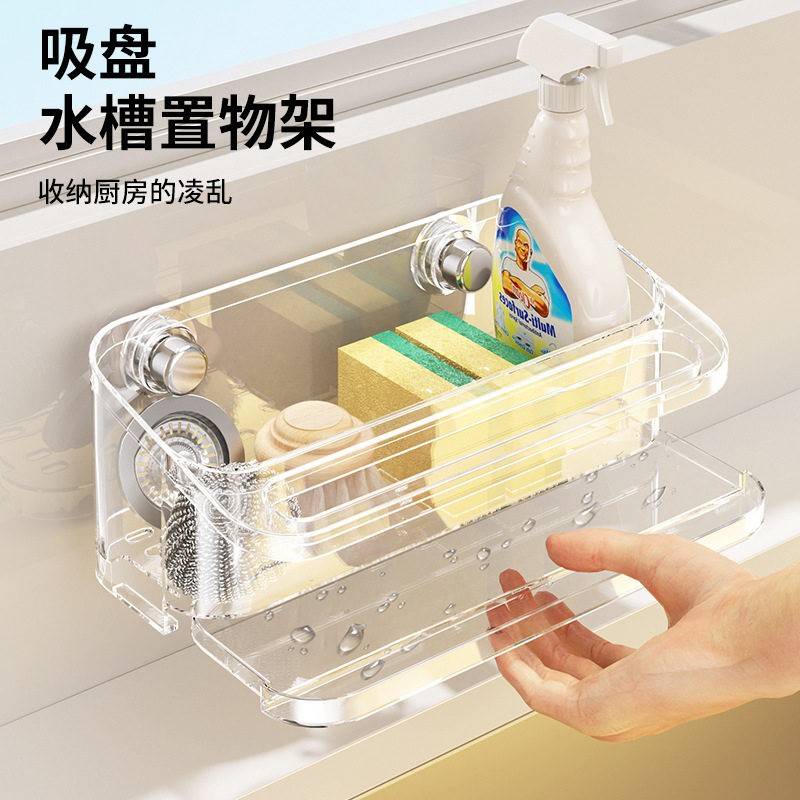 厨房抹布置物架带挂杆水槽多功能收纳神器吸盘式海绵洗碗擦沥水架