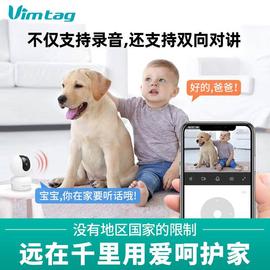 Vimtag室内家用无线摄像头wifi手机远程高清夜视cctv监控器一体机