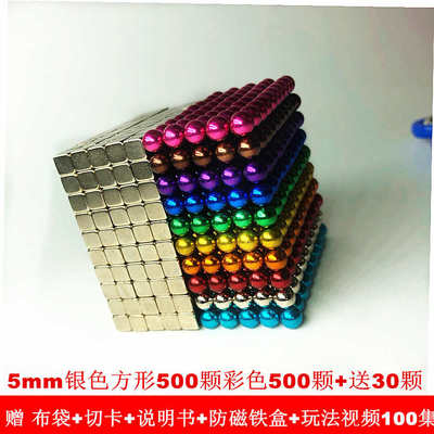 巴克球5mm10000000颗便宜强磁磁力球磁铁磁珠吸铁石益智积木玩具