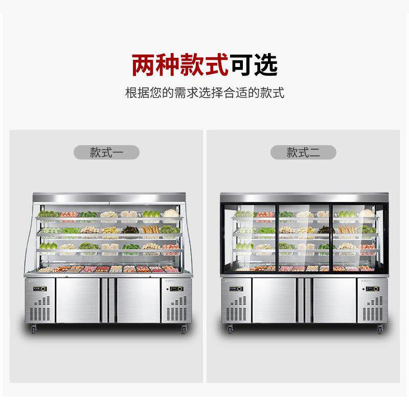 麻辣烫展示柜冒菜串串冷藏保鲜点菜柜商用冷冻立式设备风幕冰箱