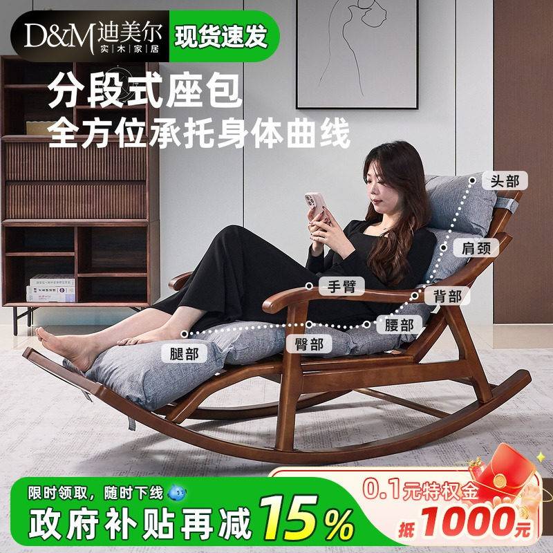胡桃木实木摇摇椅躺椅大人家用中式高端单人摇椅阳台休闲懒人椅子