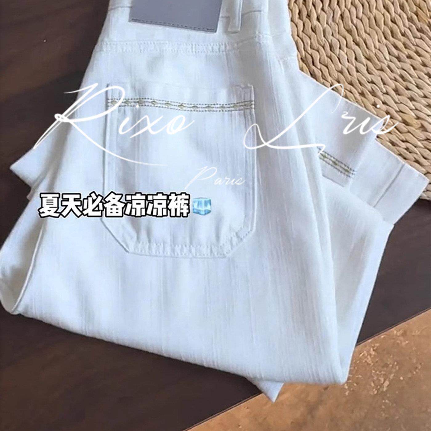 RIXO LRIS法式天丝九分薄款阔腿牛仔裤女夏季新款显瘦百搭直筒裤