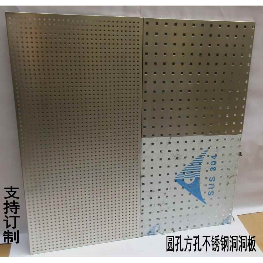 加厚304不锈钢洞洞板货架家用厨房防锈防潮防水饰品万能多孔挂板