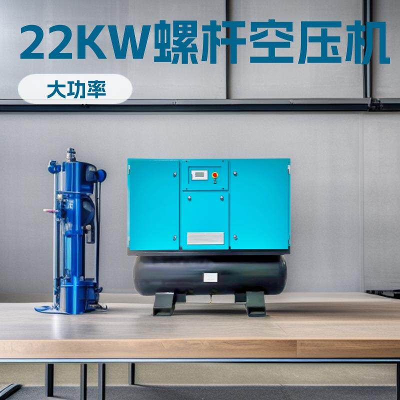 广东激光切割空压机22kw15kg螺杆式一体式高压含税直销