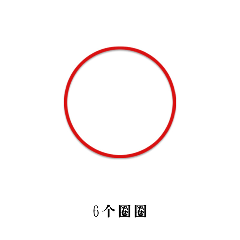 婚鞋婚鞋套圈接亲堵门游戏道具