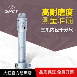 20mm孔内径测量 105内径千分卡11 上量三爪内径千分尺S105 103