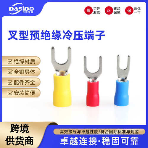 SV叉型电线连接头纯铜芯冷压端子线铜鼻子压线耳绝缘快速接线端子