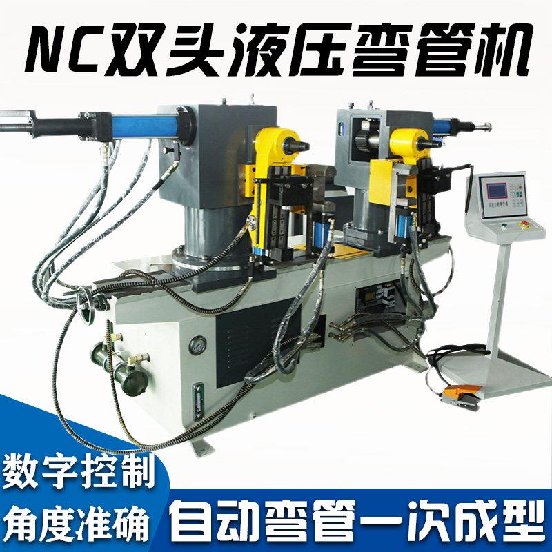 双头自动液压弯管机圆管折弯机不锈钢铜铁铝管方管圆管弯管机自动