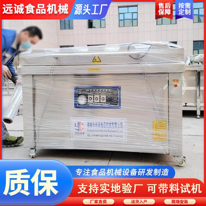 藕片真空包装机全自动双室真空包装机蕨菜真空包装机支持定制
