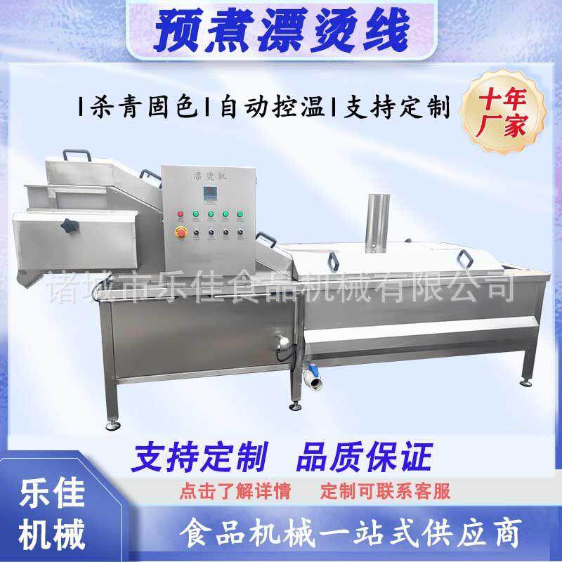紫菜漂烫机 速冻甜玉米流水线 白蘑菇蒸煮漂烫线甜玉米流水生产线