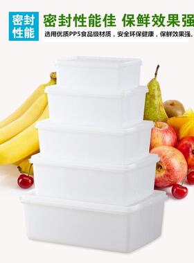 加厚可冷冻长方形塑料保鲜盒 密封冷藏盒 冰箱食物收纳盒子储物盒