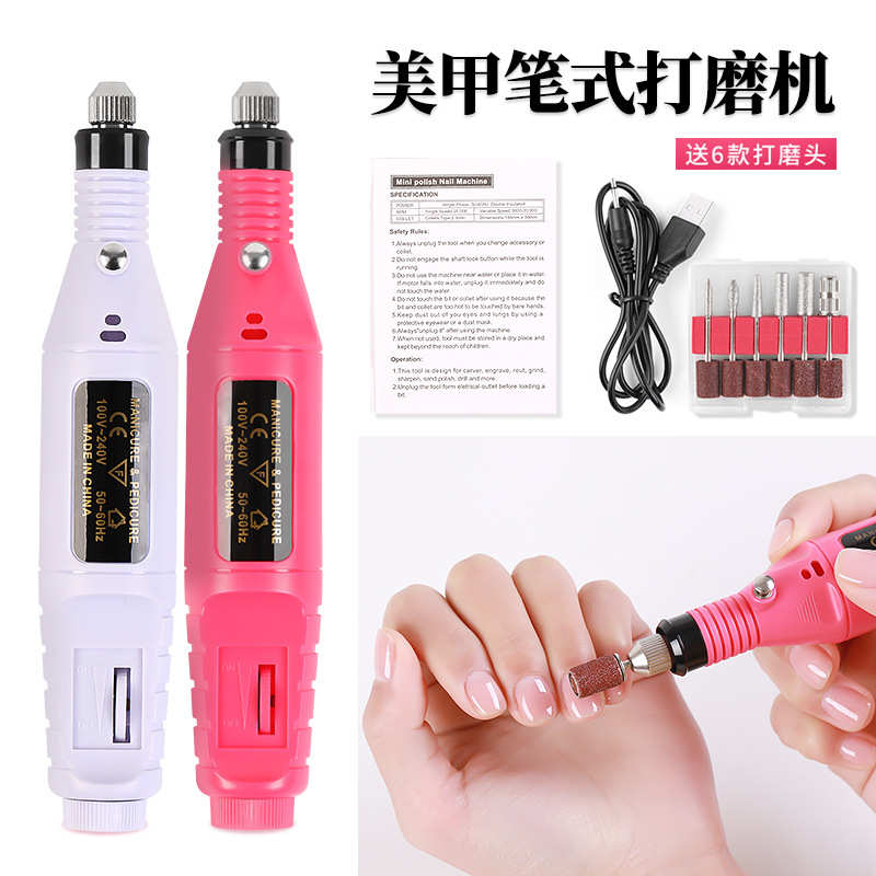 跨境新款美甲器打磨机电动调速笔式磨甲器迷你便携式美甲工具套装