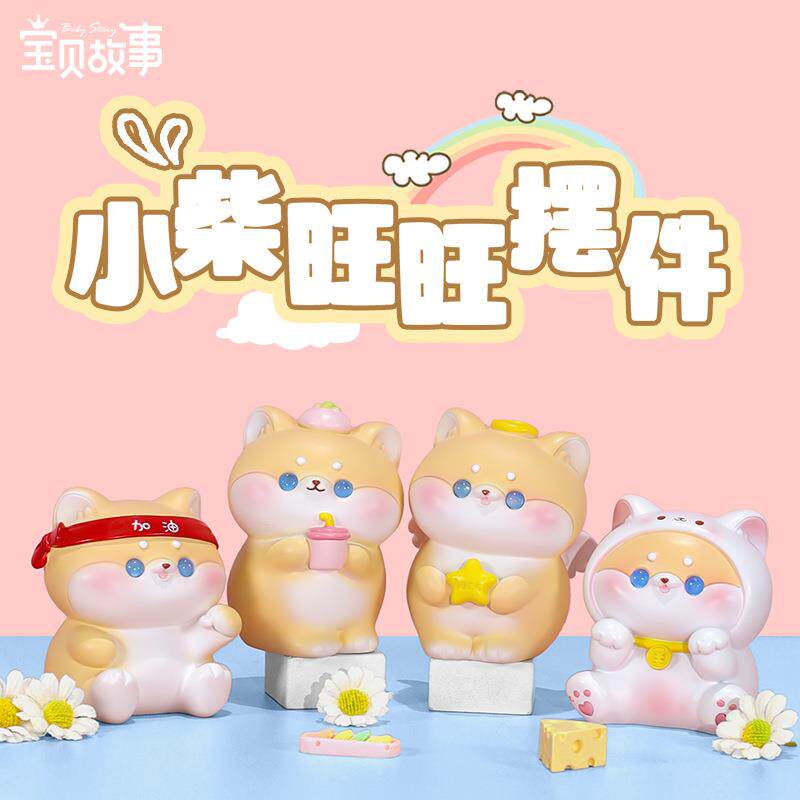 小柴旺旺小摆件可爱狗狗公仔树脂工艺品车载内饰用品创意桌面摆件