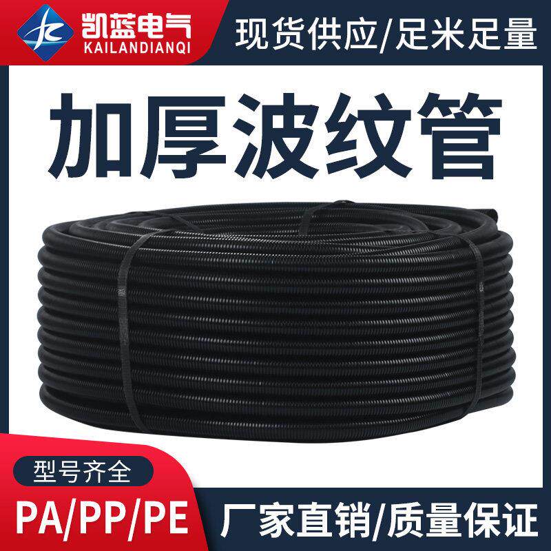 塑料波纹管PA尼龙PP防水阻燃螺纹管穿线 线软管PE电线 线电缆保护