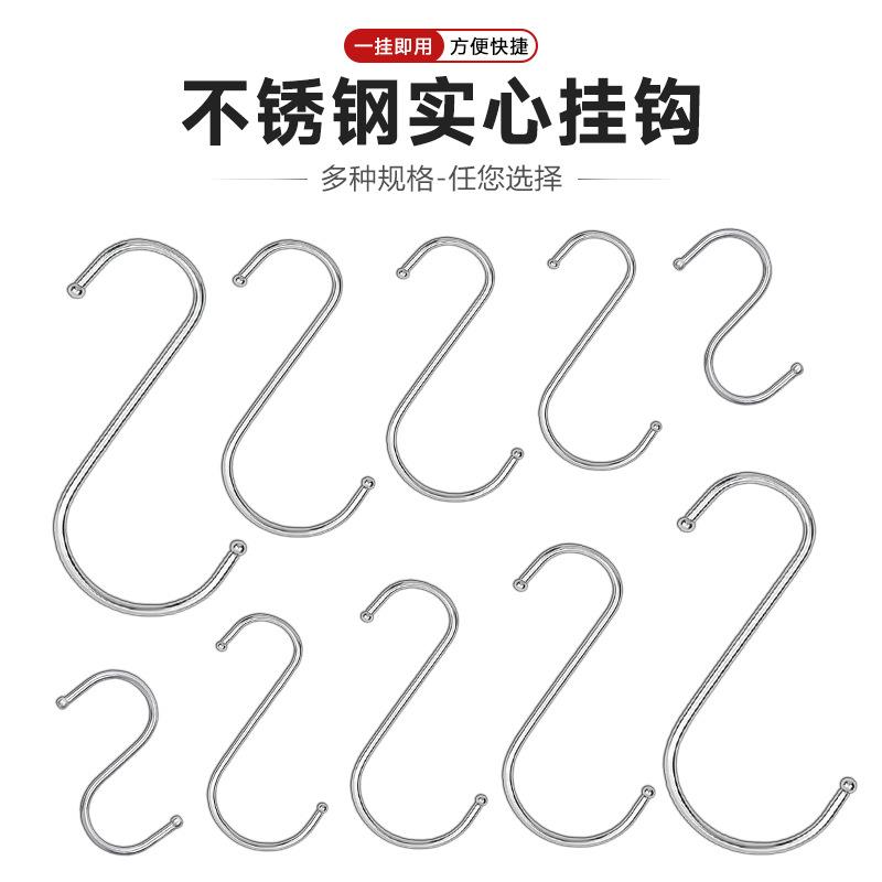 跨境S钩黑色多用途横杆S形挂钩亚马家居花篮细弯s型挂钩厂家