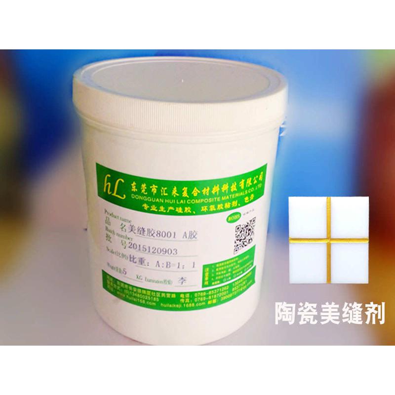 双组份陶瓷ab胶 光亮如瓷 防潮防霉 环氧树脂美缝剂  厂家直供