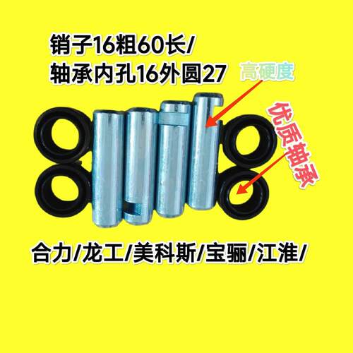 堆高机配件3-3.5吨横直连杆后桥转向连杆修理包合力龙工美科斯宝
