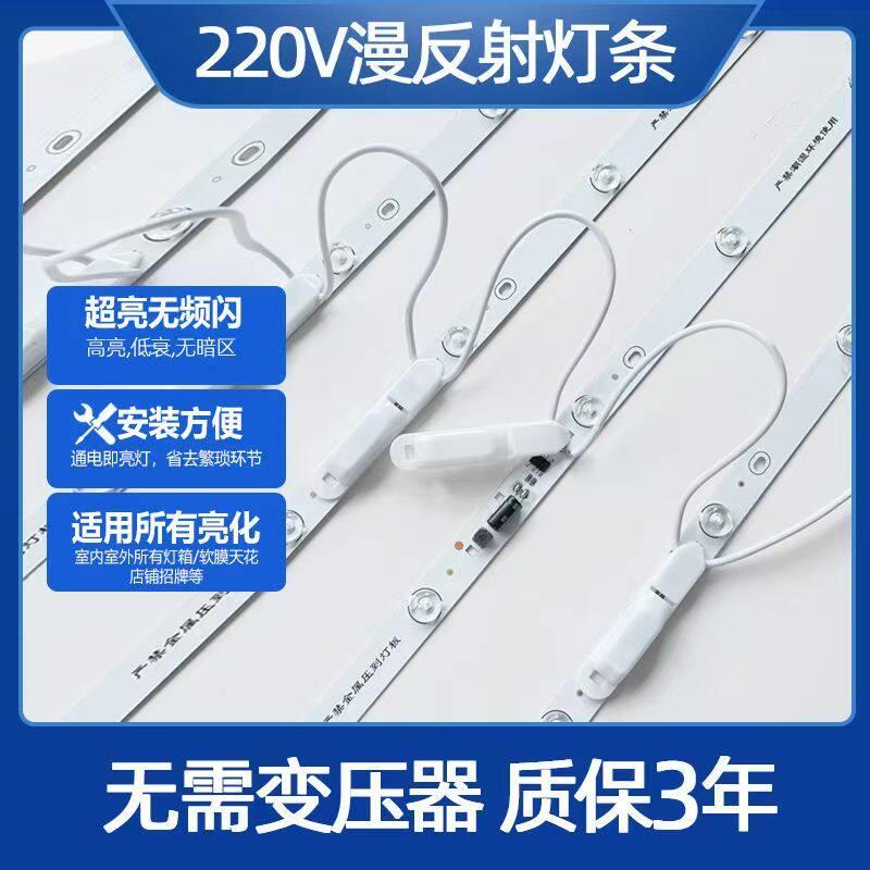 高压220v漫反射卡布灯箱光源灯带户外防水广告灯箱专用led硬灯条