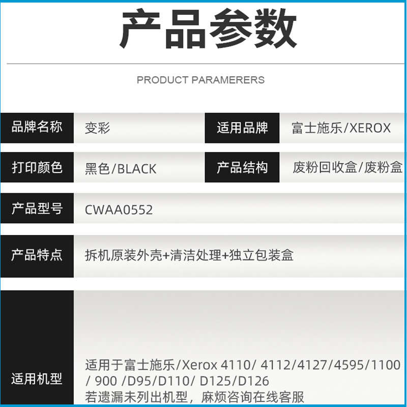 原装施乐4110废粉盒4112 4127 4595 D95 D125 1100 900废粉回收仓