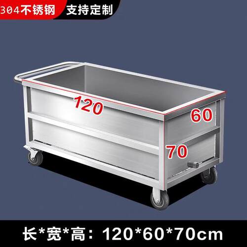 不锈钢移动水槽商用浸泡解冻池储水箱工业储水桶化冻池水产解冻池