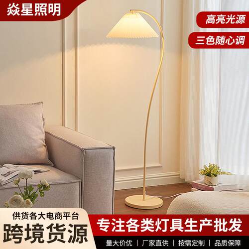 落地灯vintage法式复古奶油客厅卧室床头立式台灯日式百褶氛围灯