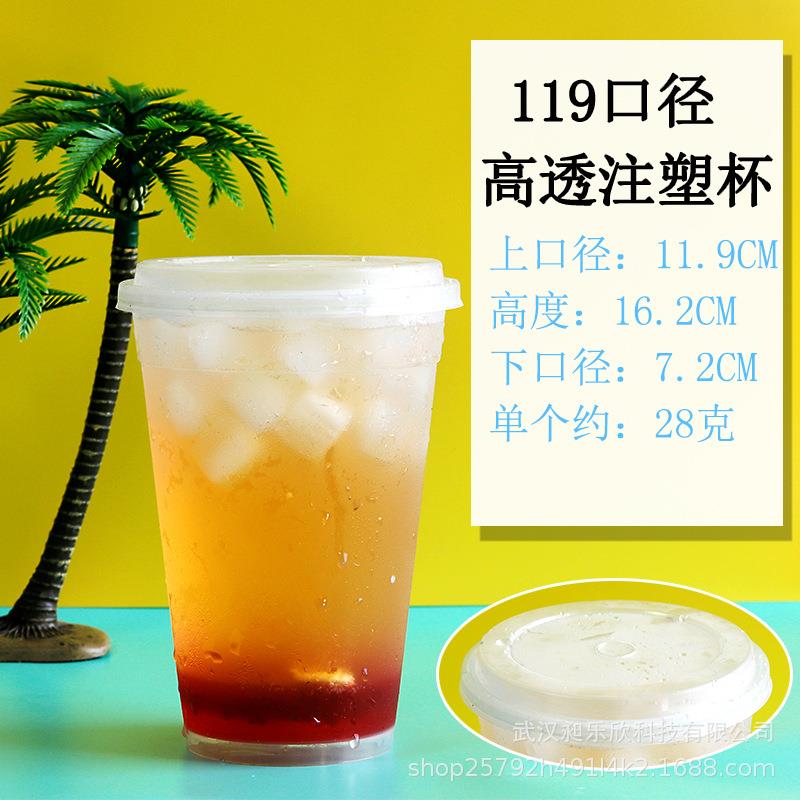 注塑磨砂奶茶果汁杯塑料杯119口径1000ML大杯霸王杯水桶杯