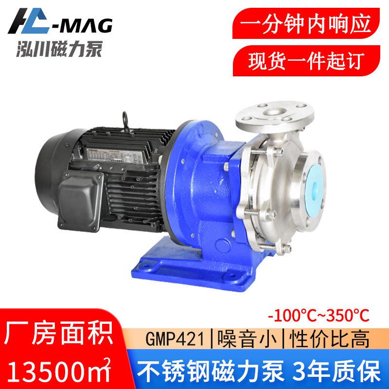 定制变频氟化氢服务器液冷循环泵不锈钢温溶液溶剂卸料磁力泵