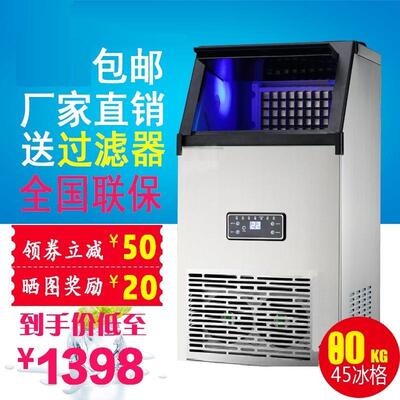 商用制冰机70公斤自动过滤奶茶店桶装水制冰机智能蓝光大型