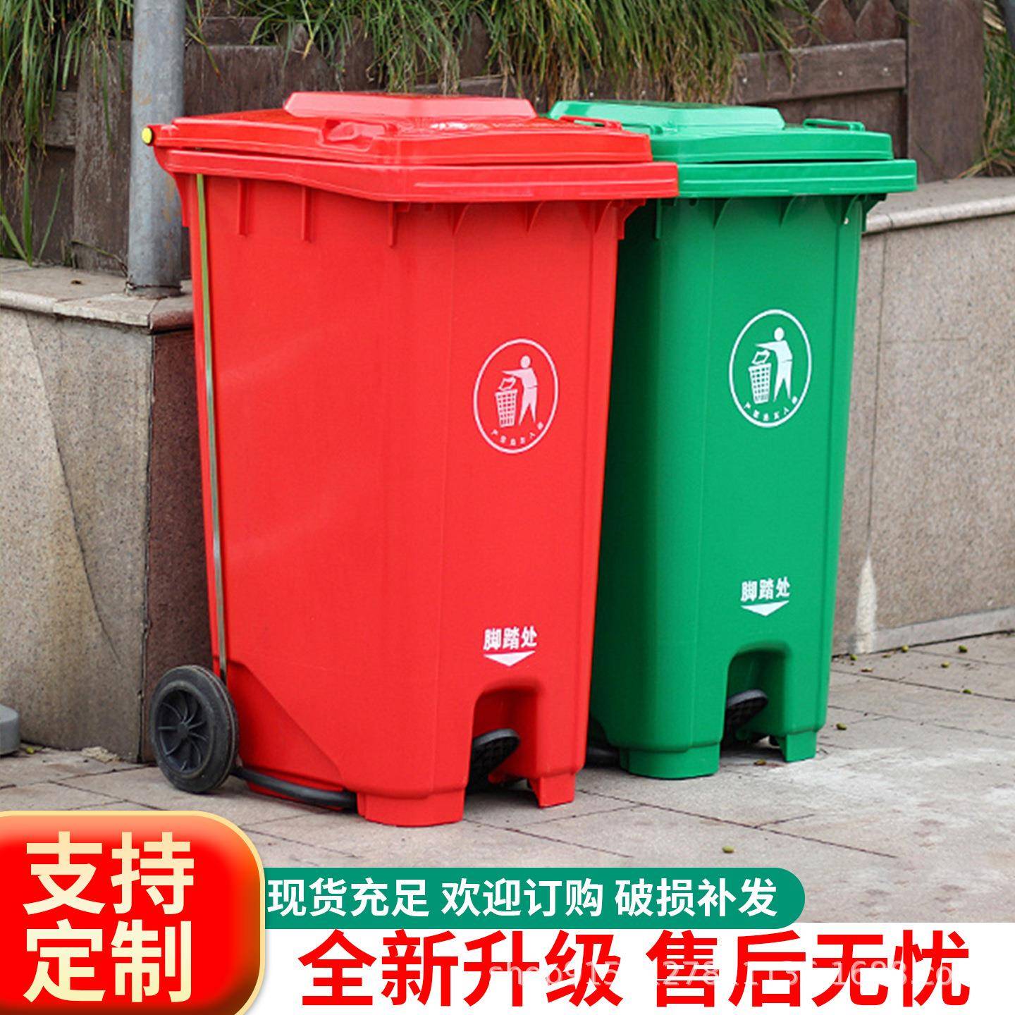户外塑料垃圾桶大号加厚商用果皮箱环卫物业学校可脚踏分类垃圾箱