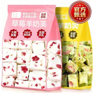 手工长条草莓羊奶芙绵软拉丝旗舰店雪花酥糕点心网红吃货小零食品