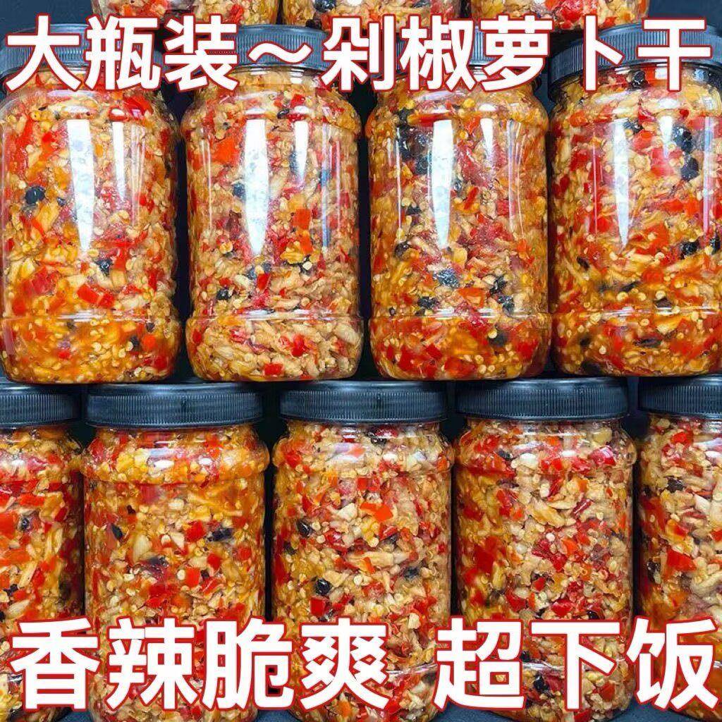 江西特产香辣罗卜干 干嘎嘣脆咸菜下饭菜辣农家自制剁椒罗卜丁腌