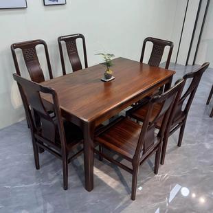 新中式实木餐桌乌金木饭桌全实木小户型吃饭桌子家用长方形西餐桌