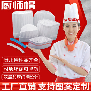 一次性无纺布厨师高帽男款厨房大厨工作帽蛋糕店烘焙西餐主厨帽子