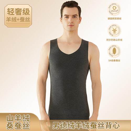 男士德绒保暖背心秋冬款羊.绒蚕.丝无痕发热保暖内衣磨毛打底坎肩