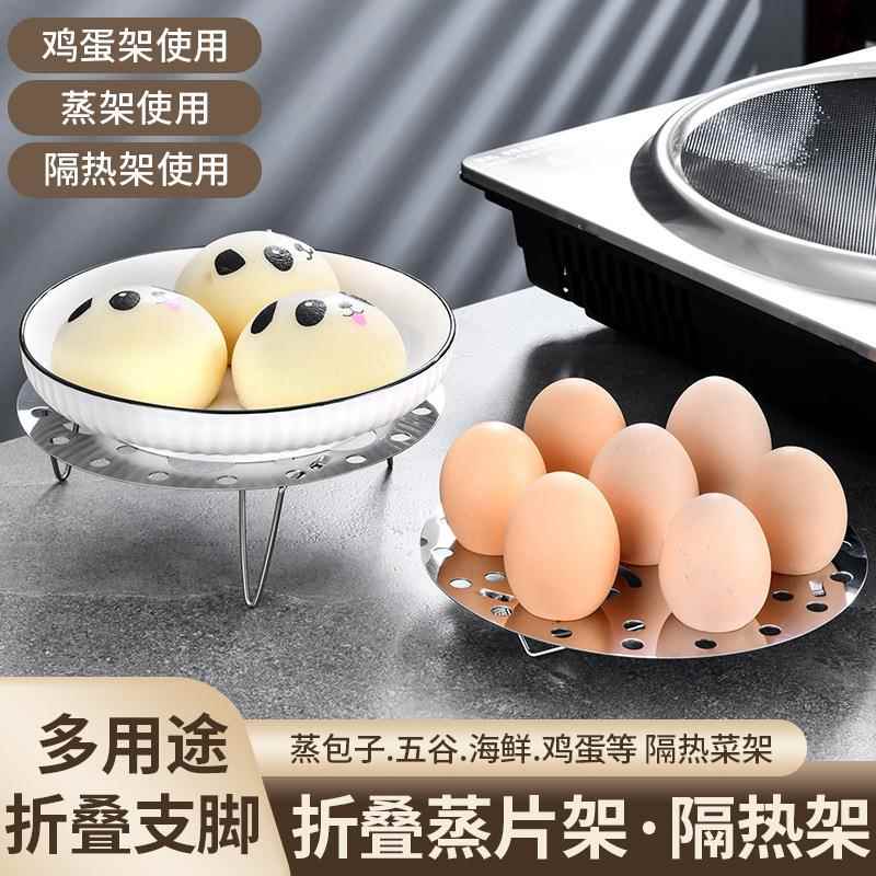 多功能不锈钢蒸架电商装可折叠加高蒸盘圆形家用厨房蒸蛋架加厚
