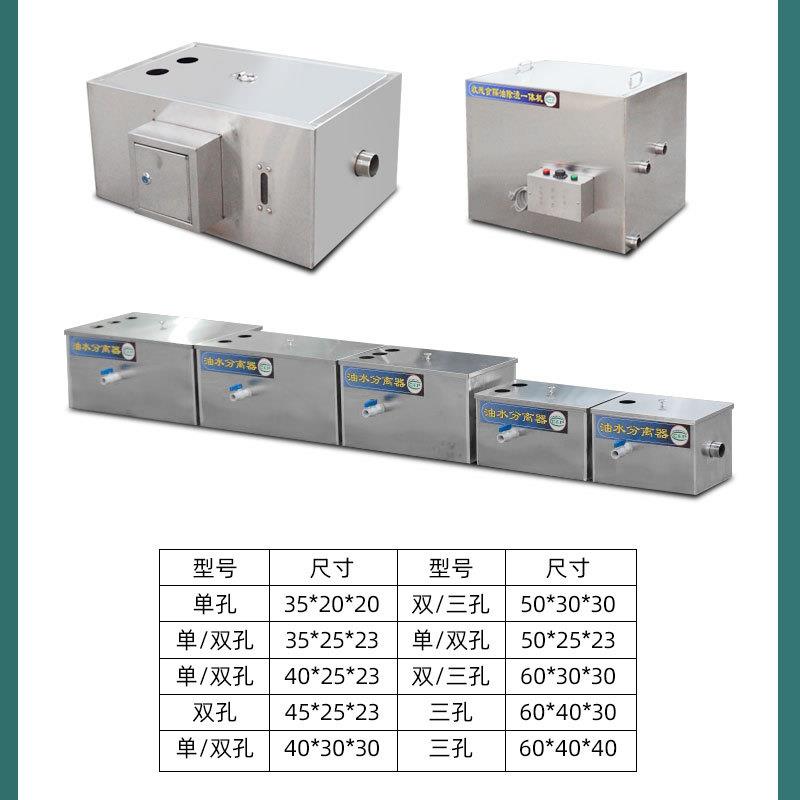 油914池不锈钢酒店餐饮后厨污油过滤一隔体机全自小动型油水分离