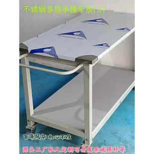 不锈钢工作台双层实验室操作台工厂车间装配带轮包装小车
