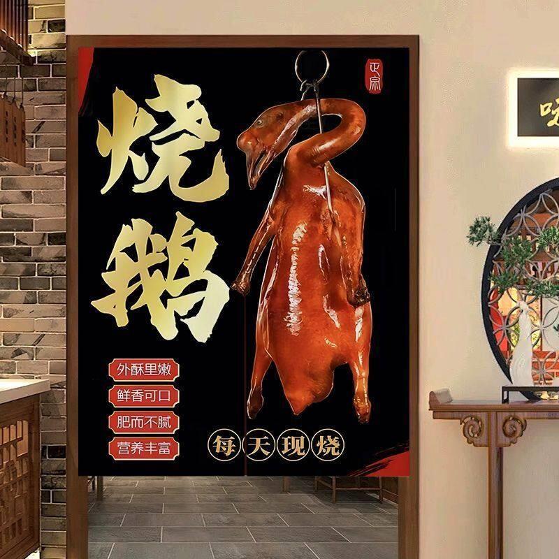 广东狮头鹅熟食卤味店门帘遮挡帘厨房防油布帘后厨烧鹅免打孔半帘