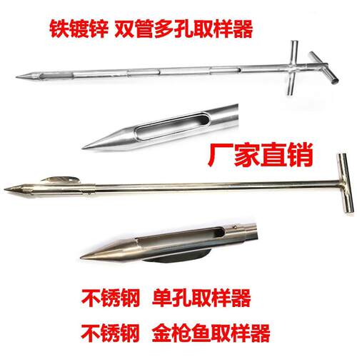 不锈钢飞机头鲔鱼单孔铁镀锌双管粉末谷物颗粒粮食取样器扦样器