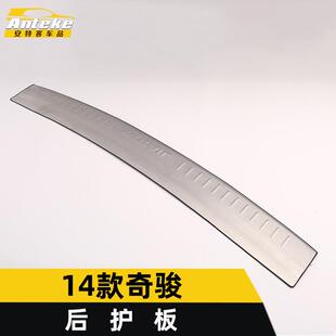 适用于14款奇骏后护板亮片奇骏不锈钢尾门后备箱防护踏板改装配件
