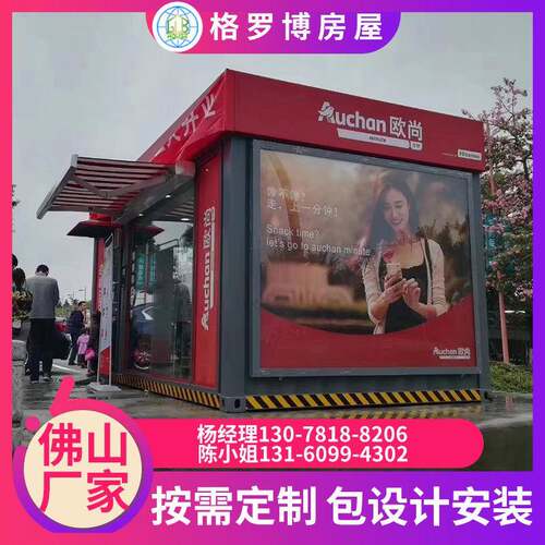 厂家直销智能集装箱商业组合集装箱集装箱商业中心