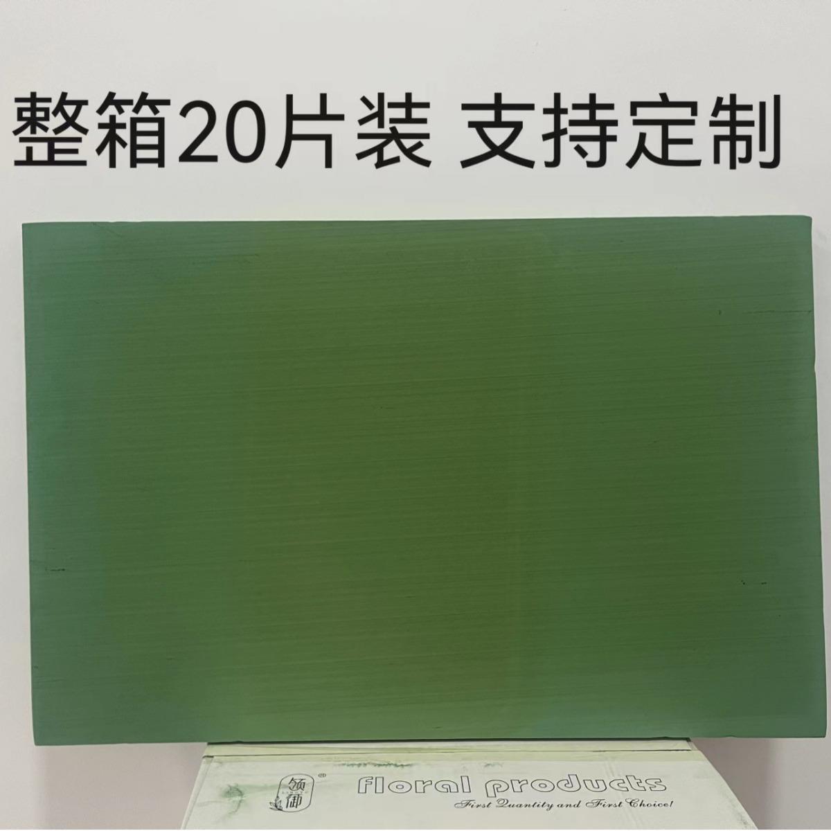 鲜花单双面花泥板 婚车大花泥块 高密度可切割泡沫