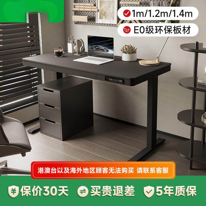 智能电动升降桌可调节高度工作台抽屉桌办公学习书桌电脑桌