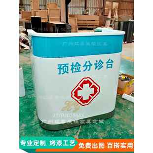 医院诊所现货导医预检分诊台护士站咨询便民服务填单接待工作前台