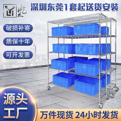 线镀铬线网货架仓库761不锈钢货架仓储家用网置架带物轮可动展示