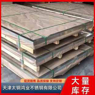 304不锈钢板304L2036L322205904L不锈钢板现货