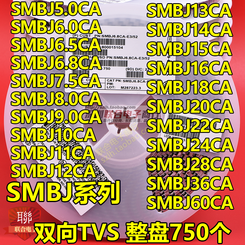 600w tvsmxmx 抑制瞬态整smbj48a贴片双向 /smbj48ca单向二极管