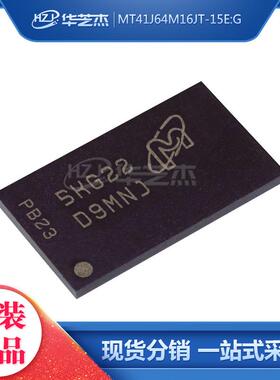 MT41J64M16JT-15E:G 丝印D9MNJ FBGA96 存储器IC原装