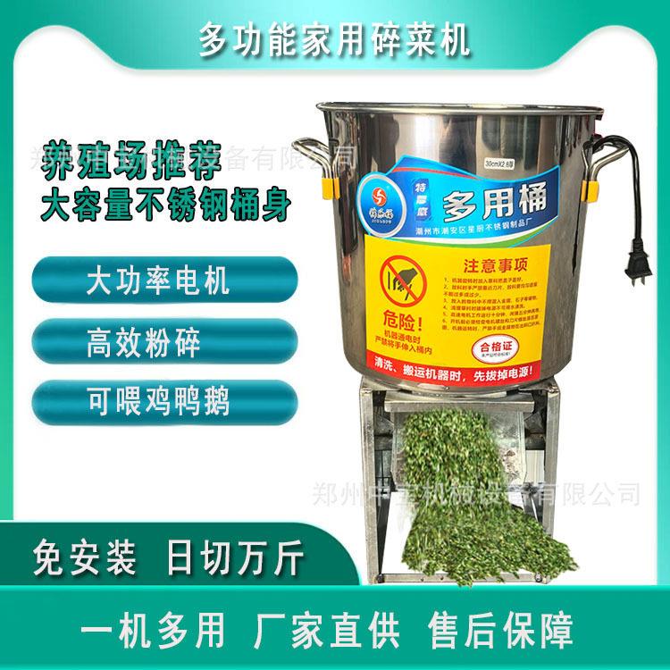 新款不锈钢台式桶式打草机碎菜机全自动切草机喂鸡小型家用粉碎机